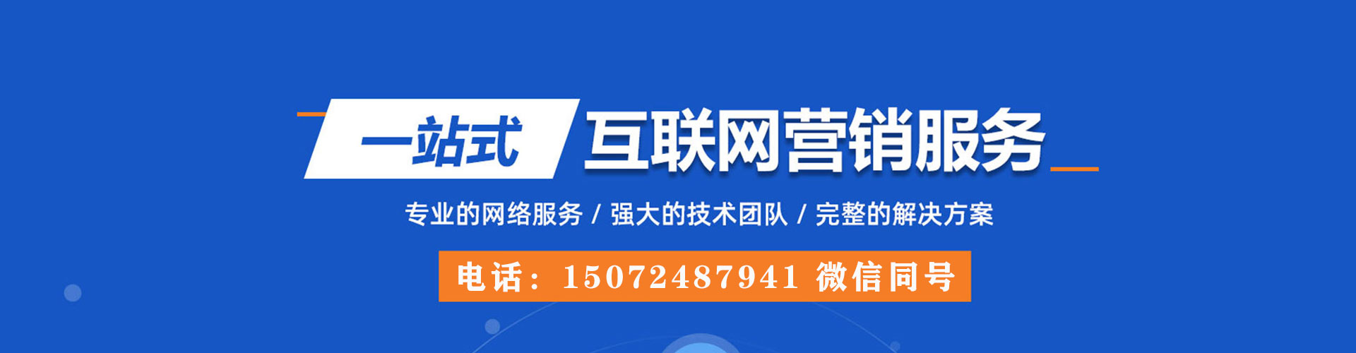 巴南信息流推广
